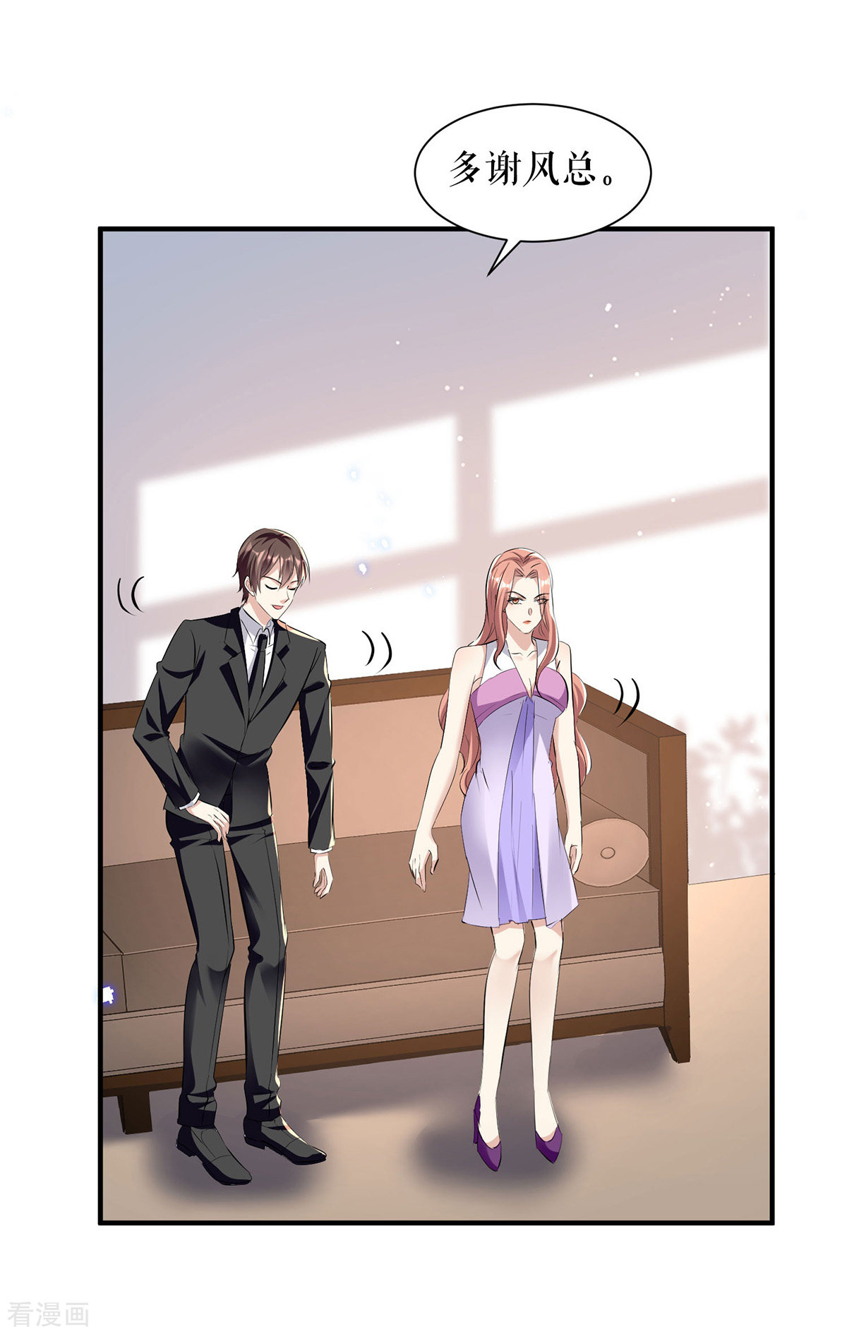 天才酷宝：总裁宠妻太强悍229话