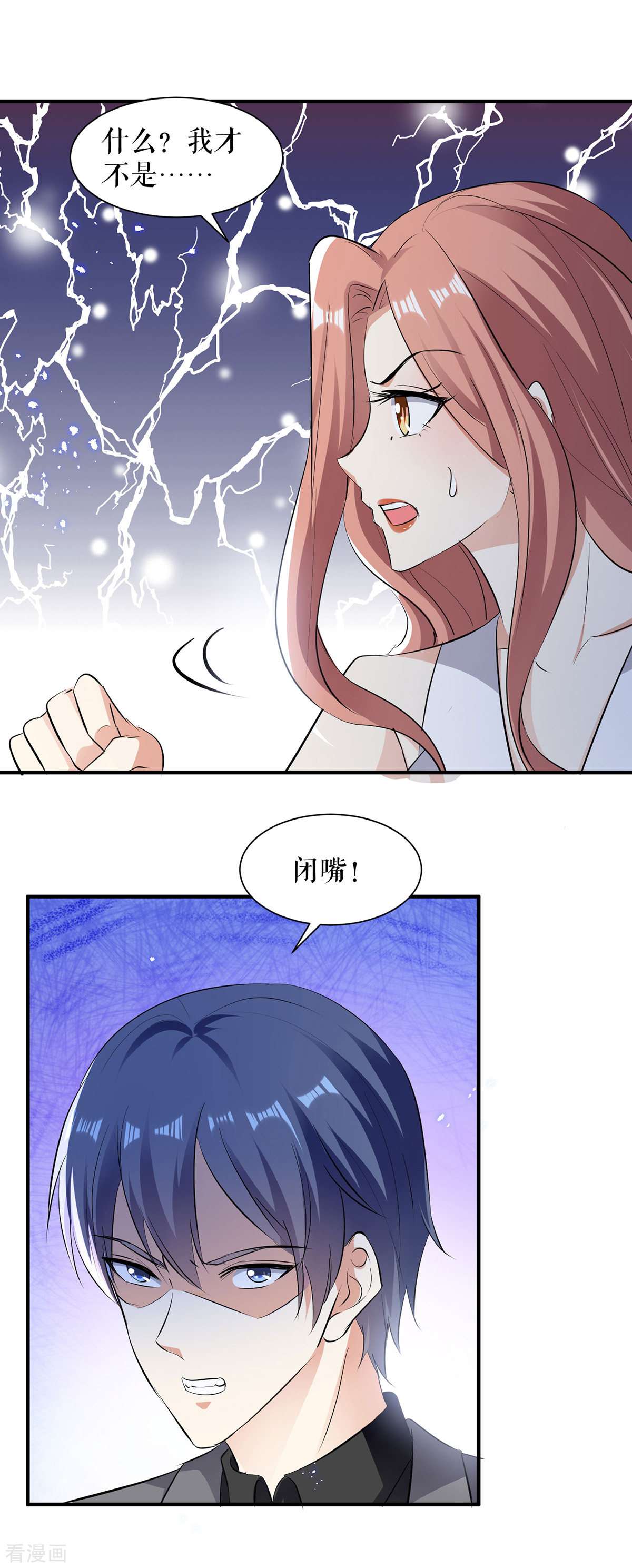 天才酷宝：总裁宠妻太强悍229话