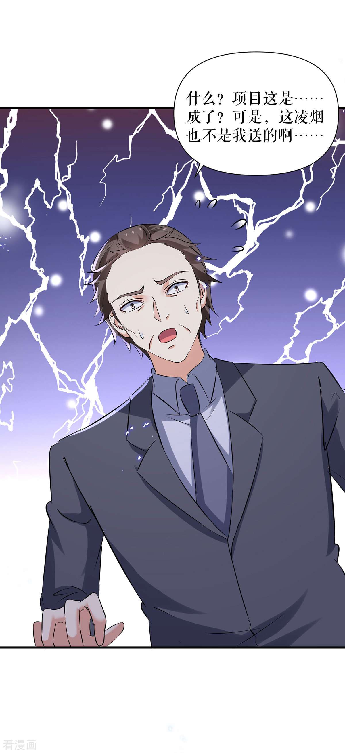 天才酷宝：总裁宠妻太强悍229话