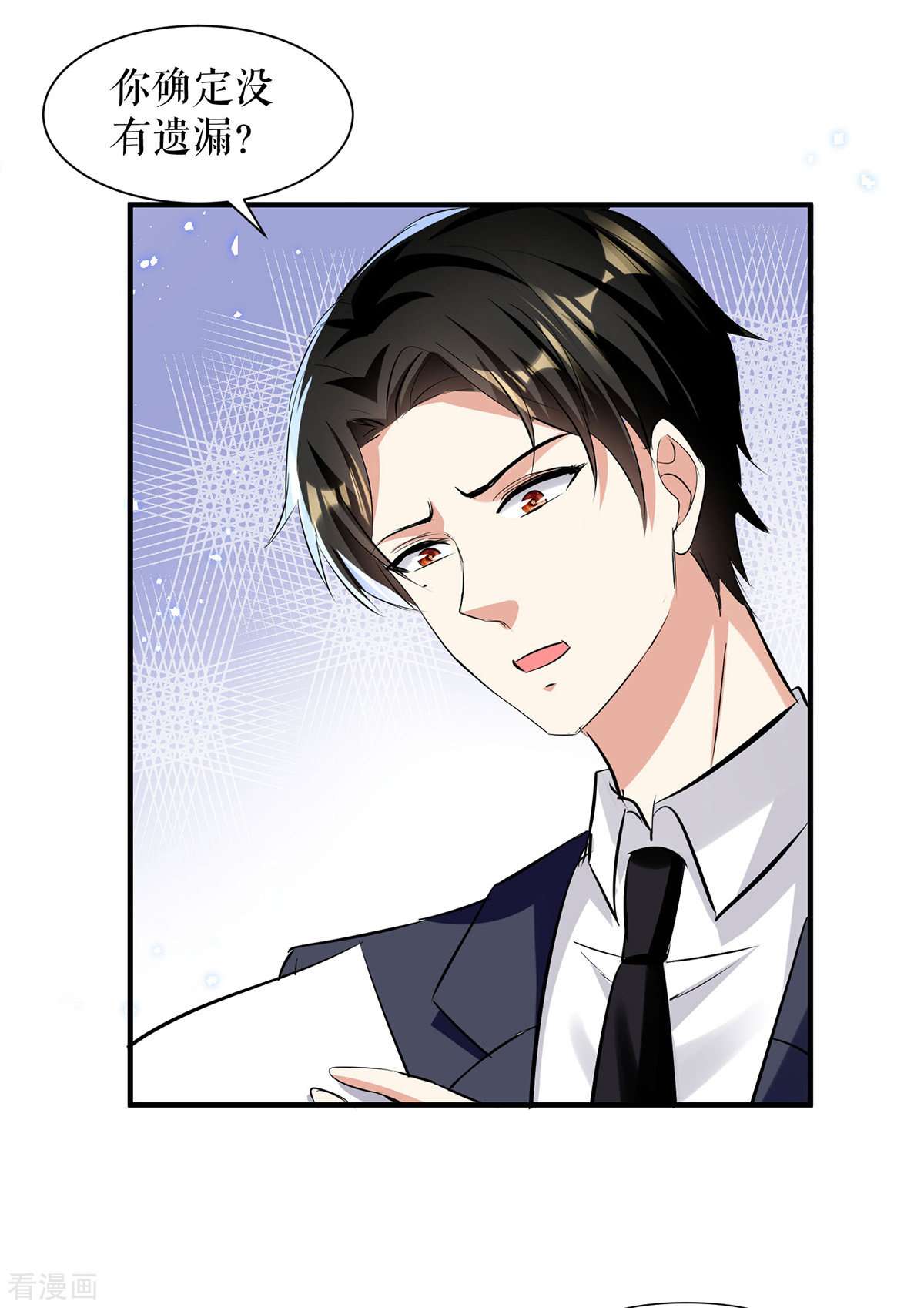 天才酷宝：总裁宠妻太强悍229话