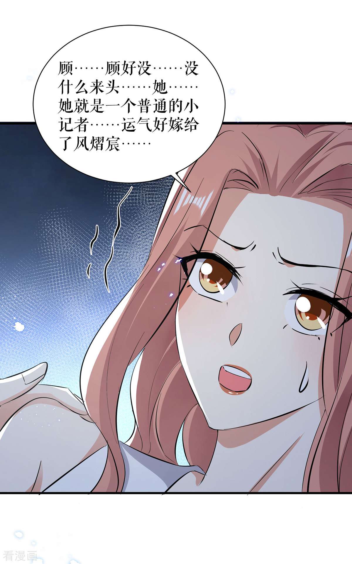天才酷宝：总裁宠妻太强悍231话
