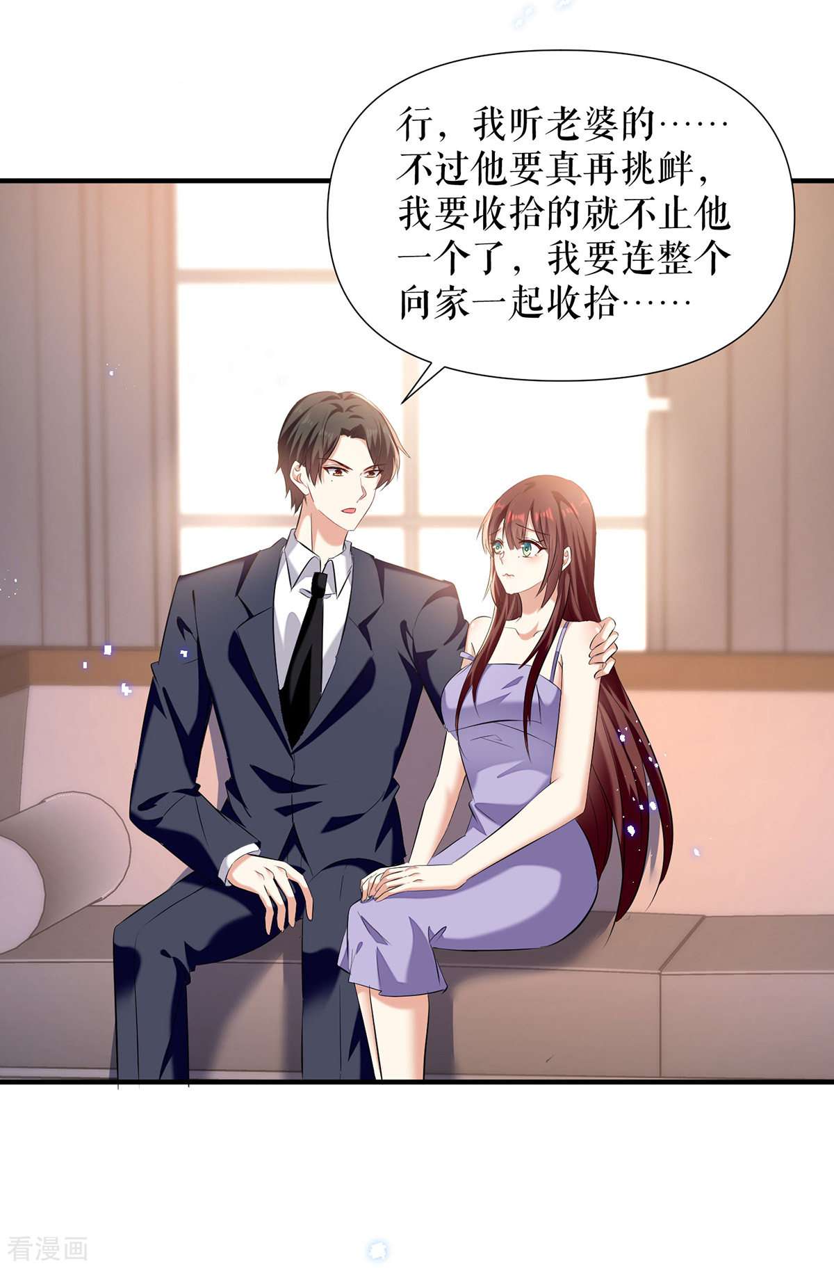 天才酷宝：总裁宠妻太强悍232话