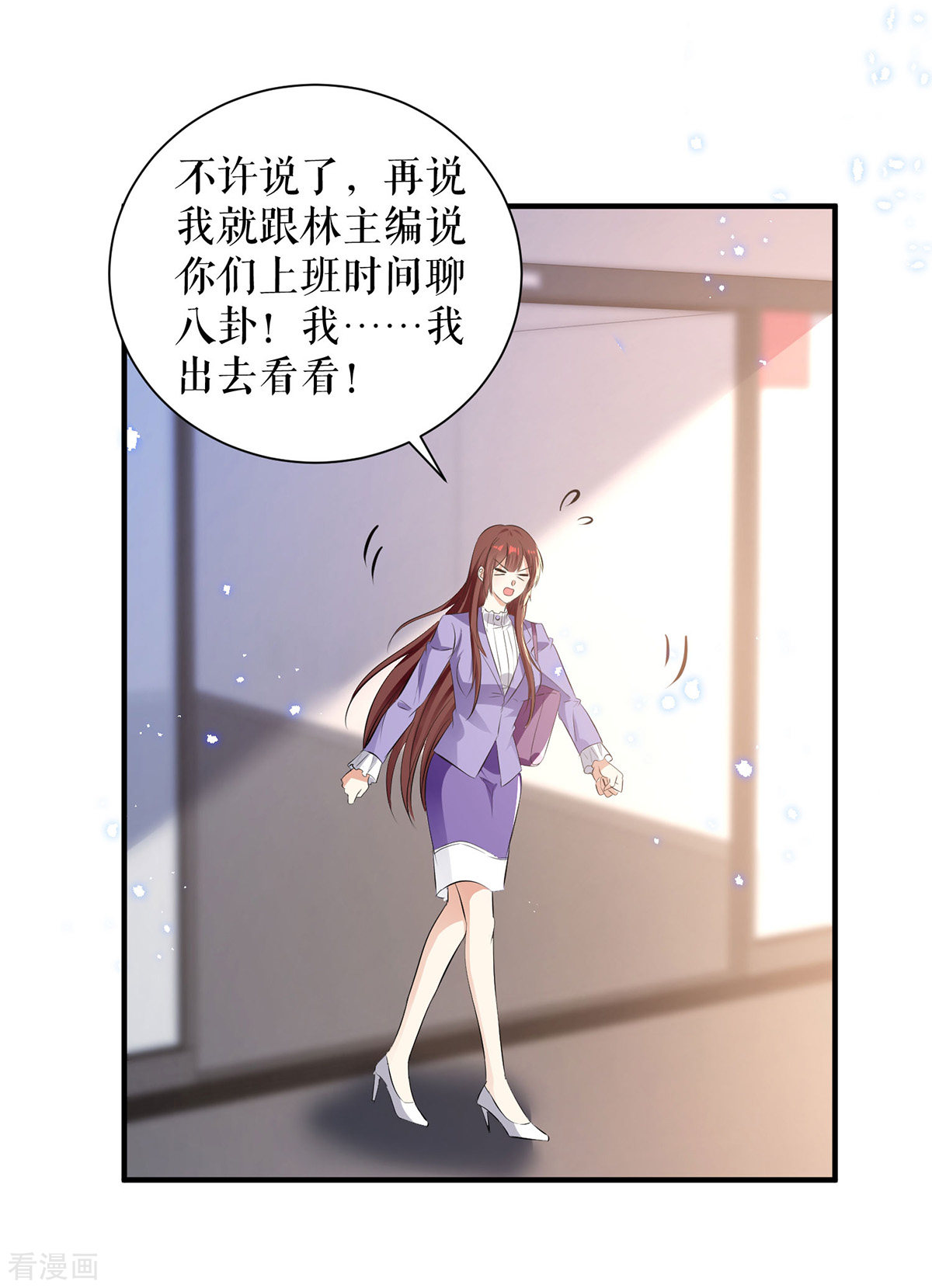 天才酷宝：总裁宠妻太强悍233话
