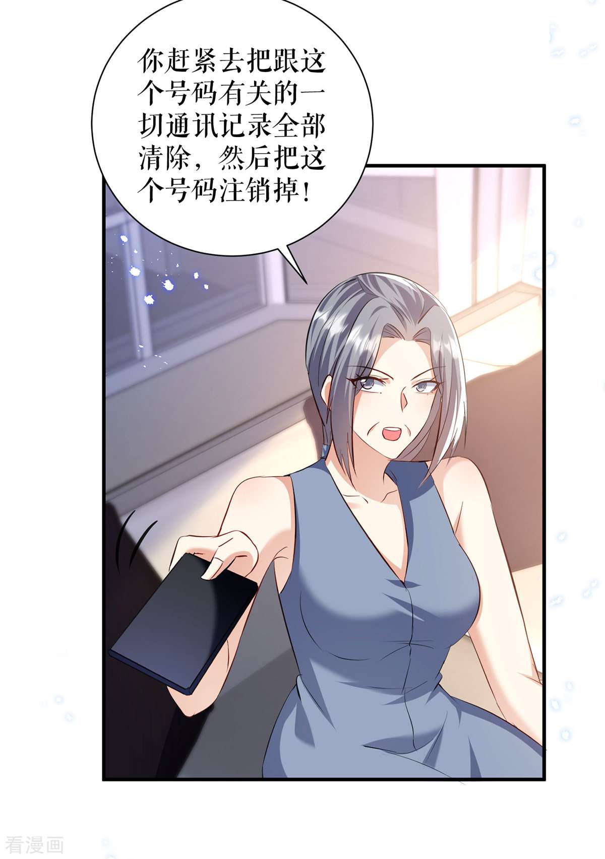 天才酷宝：总裁宠妻太强悍233话