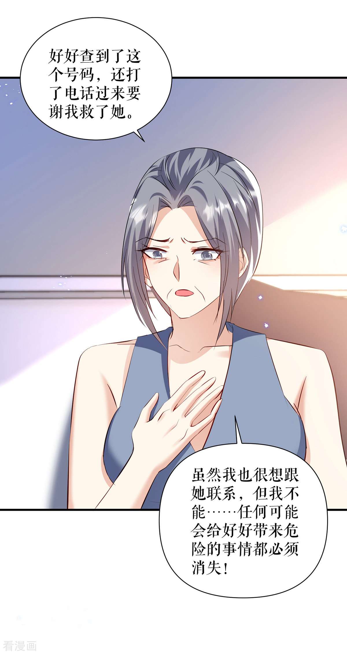 天才酷宝：总裁宠妻太强悍233话