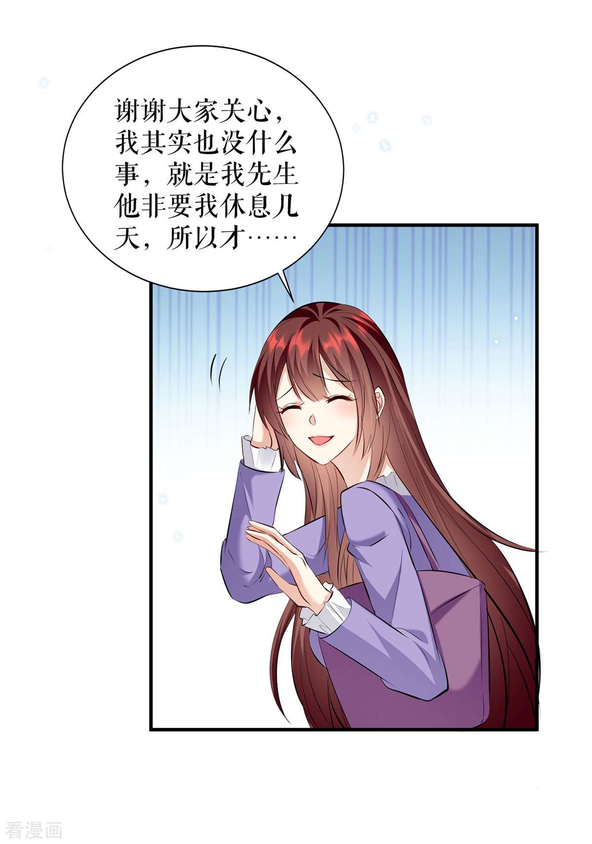 天才酷宝：总裁宠妻太强悍233话