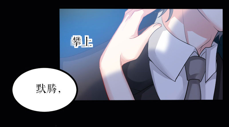 总裁宠妻太强悍第1话 阴差阳错