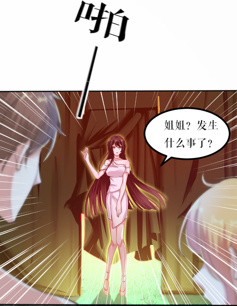 总裁宠妻太强悍第1话 阴差阳错