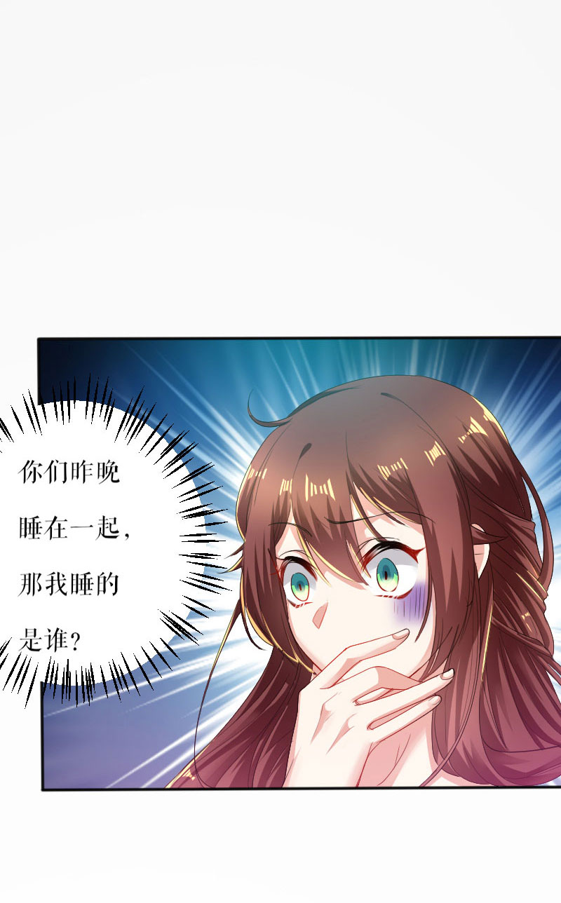 总裁宠妻太强悍第1话 阴差阳错