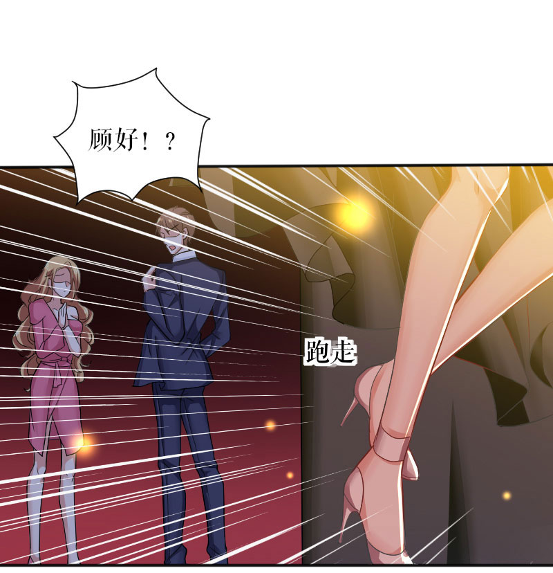 总裁宠妻太强悍第1话 阴差阳错
