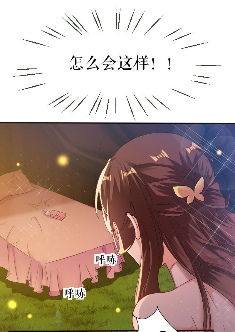 总裁宠妻太强悍第1话 阴差阳错