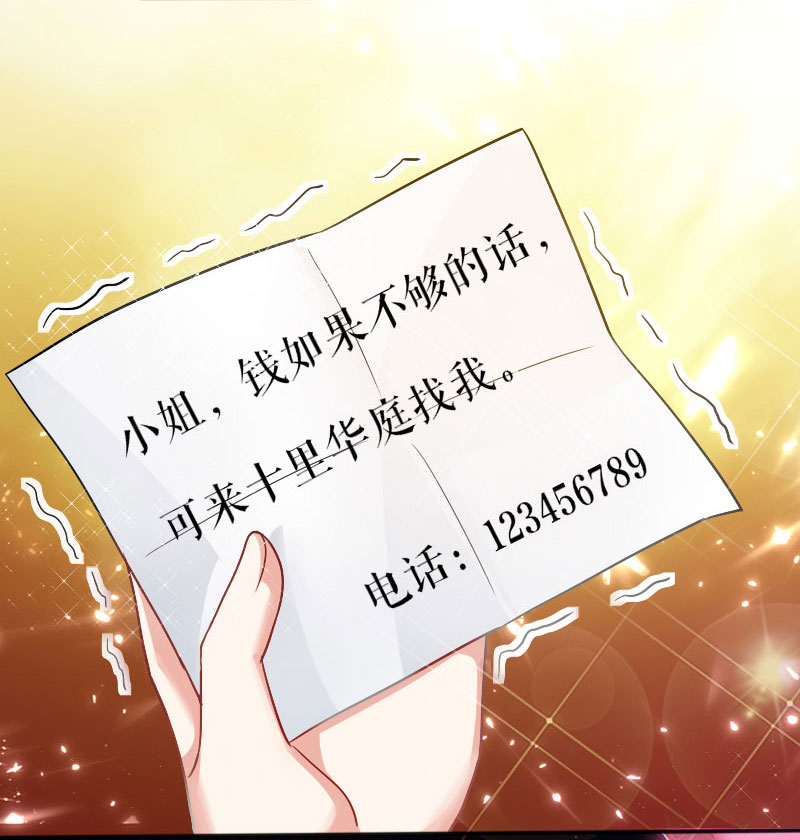 总裁宠妻太强悍第1话 阴差阳错