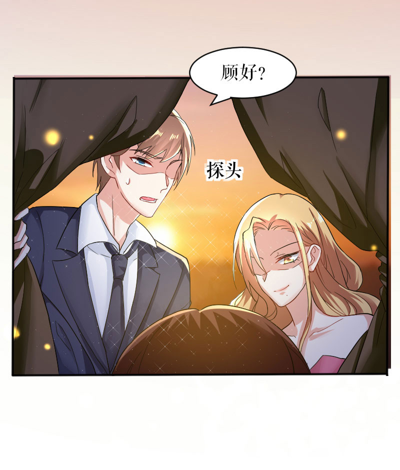 总裁宠妻太强悍第1话 阴差阳错