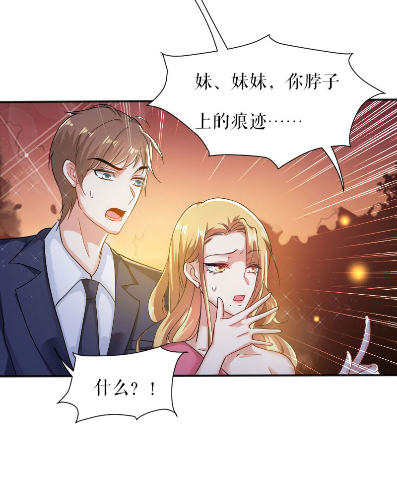 总裁宠妻太强悍第1话 阴差阳错