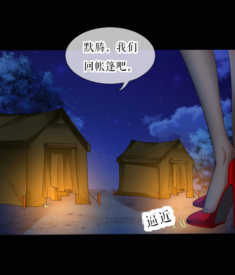 总裁宠妻太强悍第1话 阴差阳错