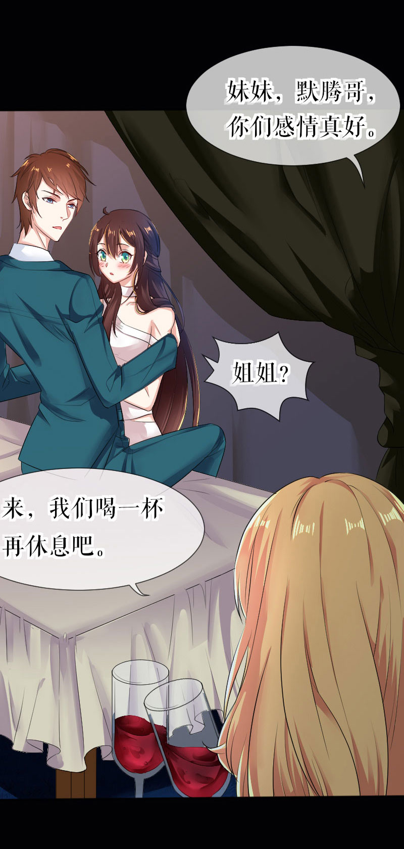 总裁宠妻太强悍第1话 阴差阳错