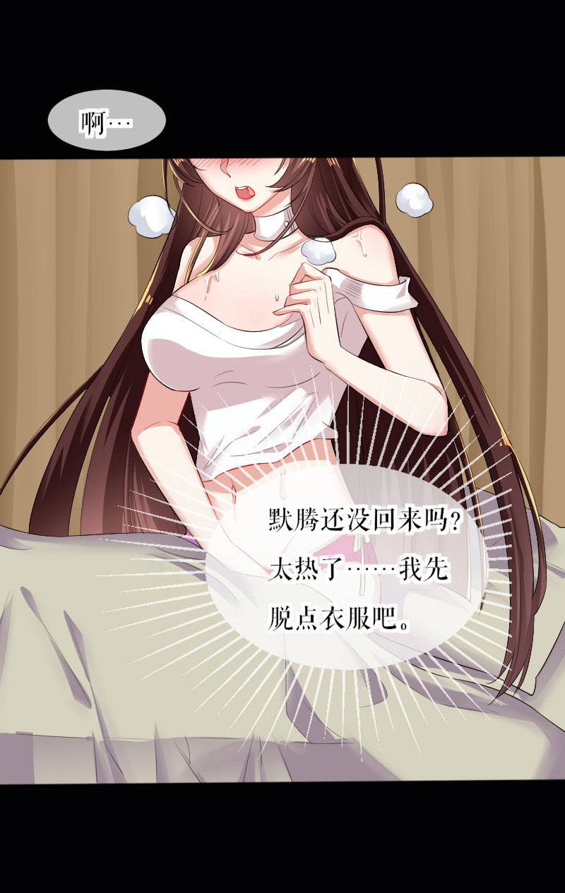 总裁宠妻太强悍第1话 阴差阳错