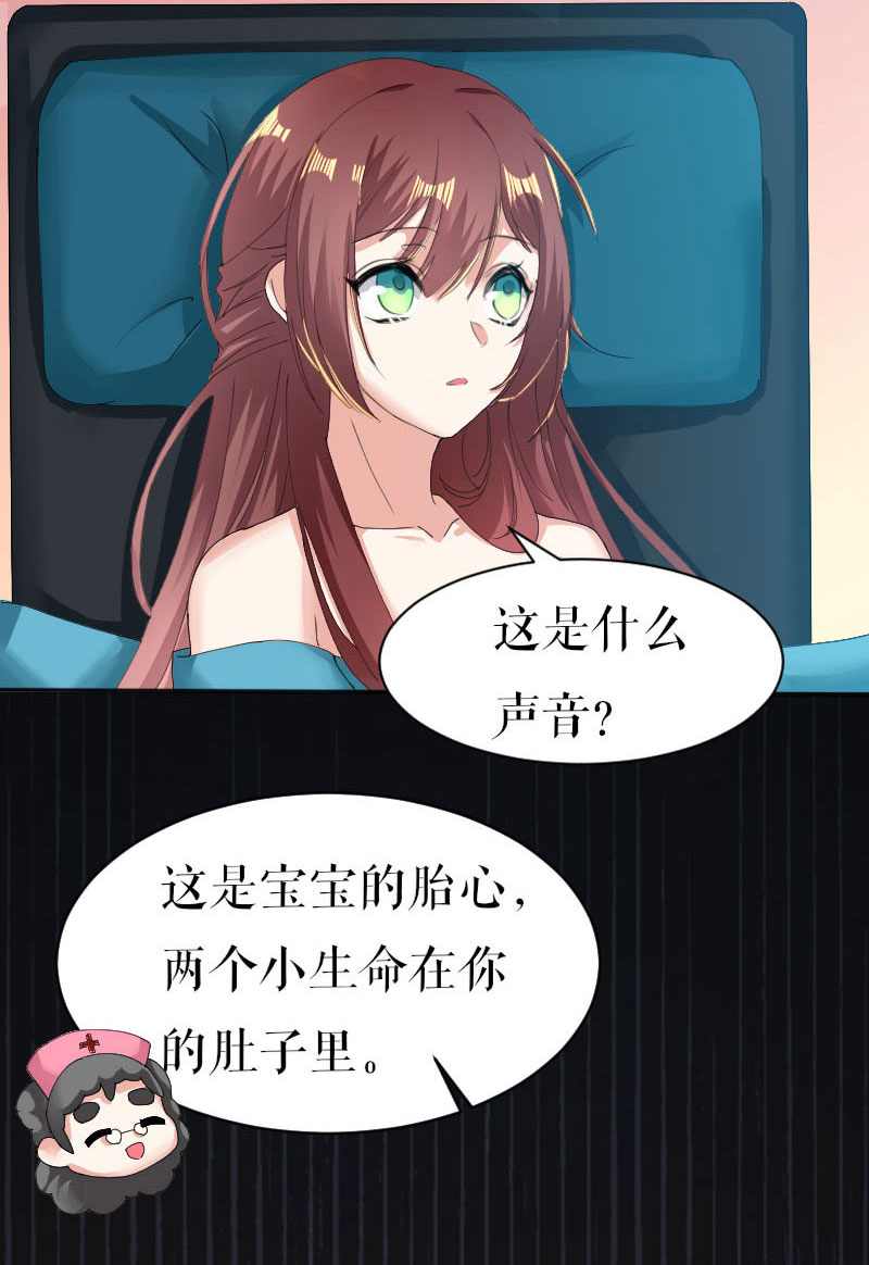 总裁宠妻太强悍第2话 怀了双胞胎