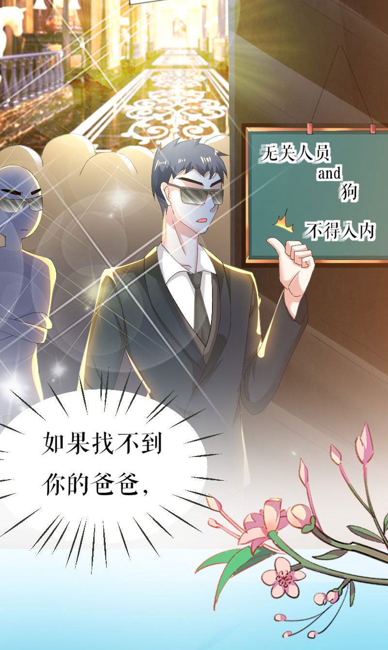 总裁宠妻太强悍第2话 怀了双胞胎