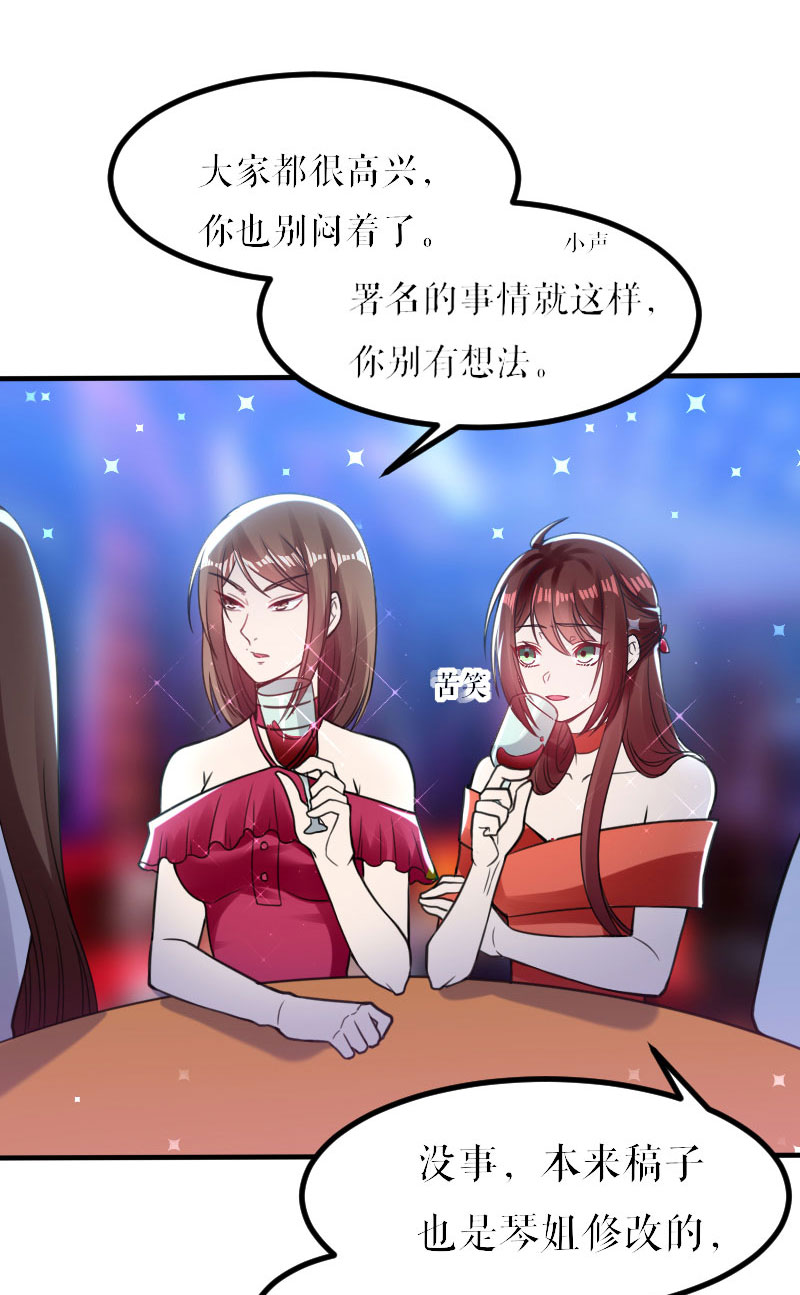 总裁宠妻太强悍第6话 职场潜规则