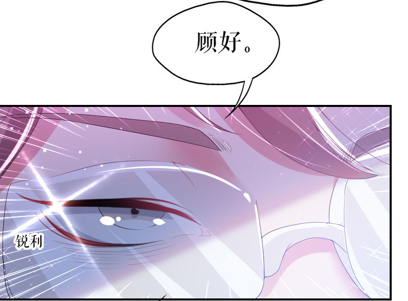 总裁宠妻太强悍第6话 职场潜规则