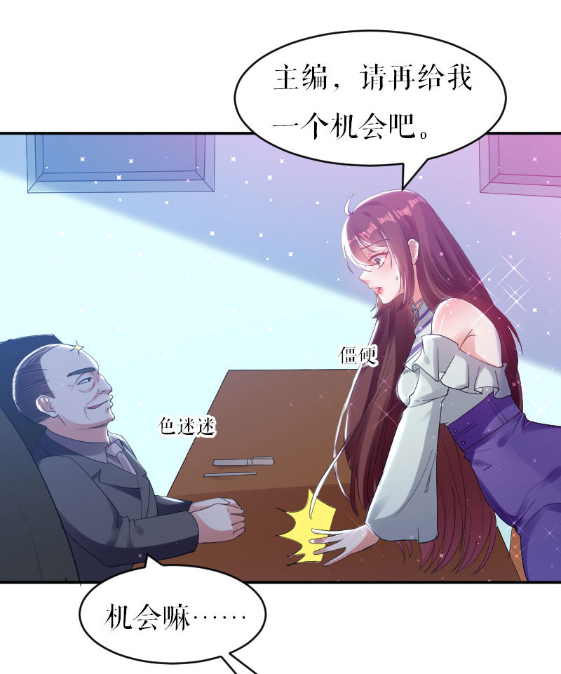 总裁宠妻太强悍第6话 职场潜规则