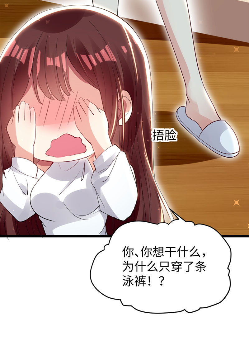 总裁宠妻太强悍第12话 她结婚了？！