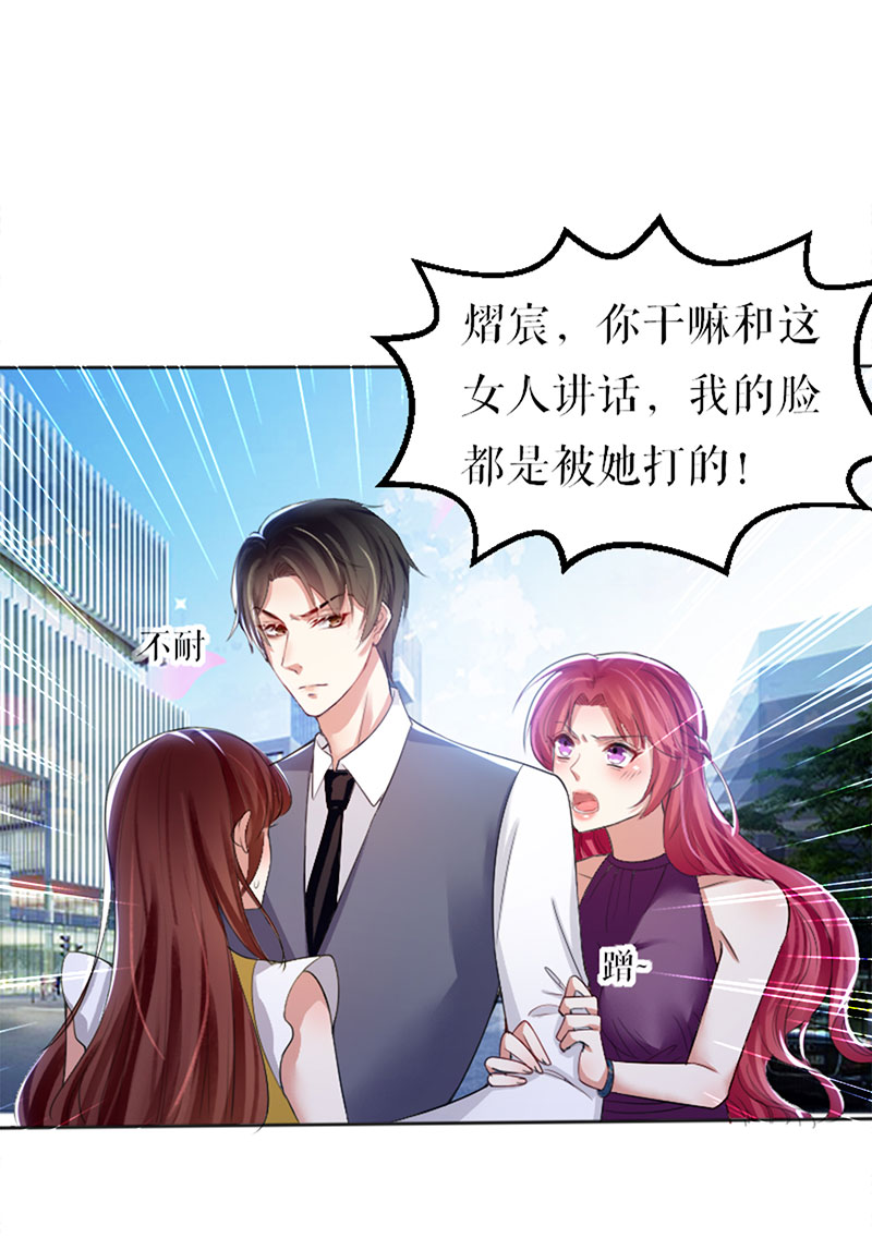 总裁宠妻太强悍第14话 不是任打不还手