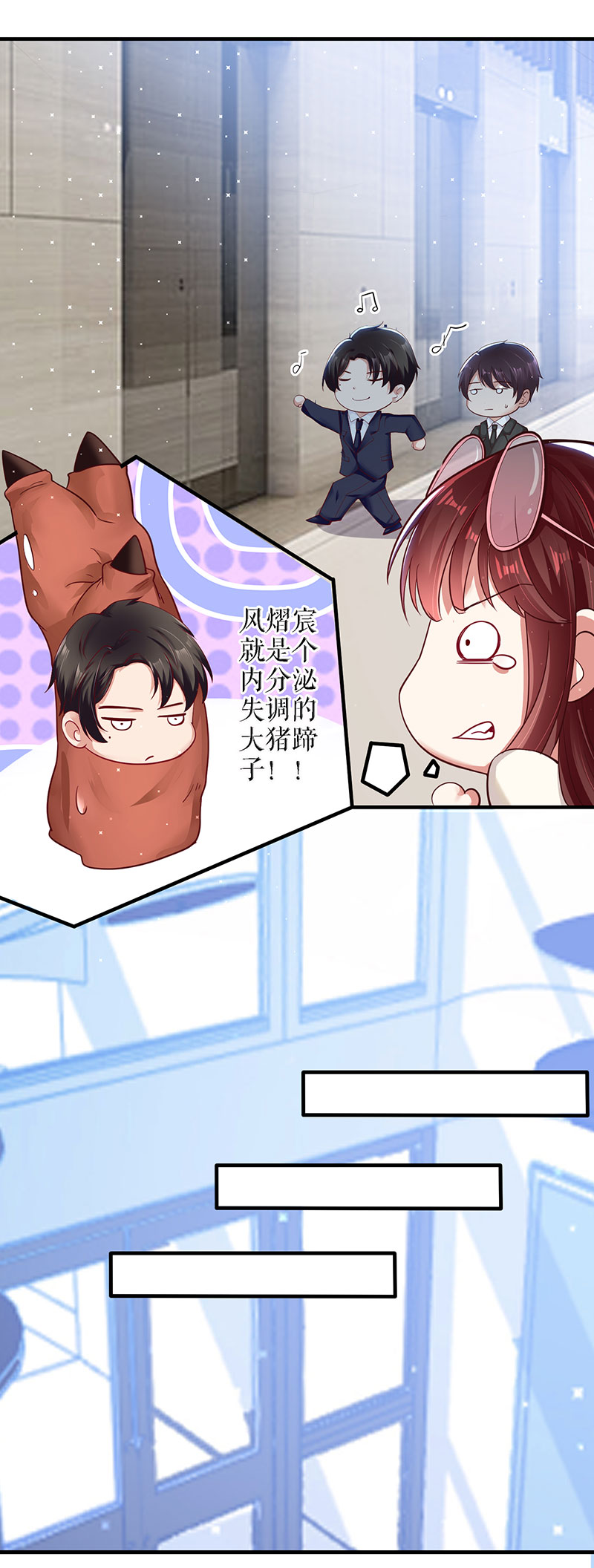 总裁宠妻太强悍第20话 人前人后两模样