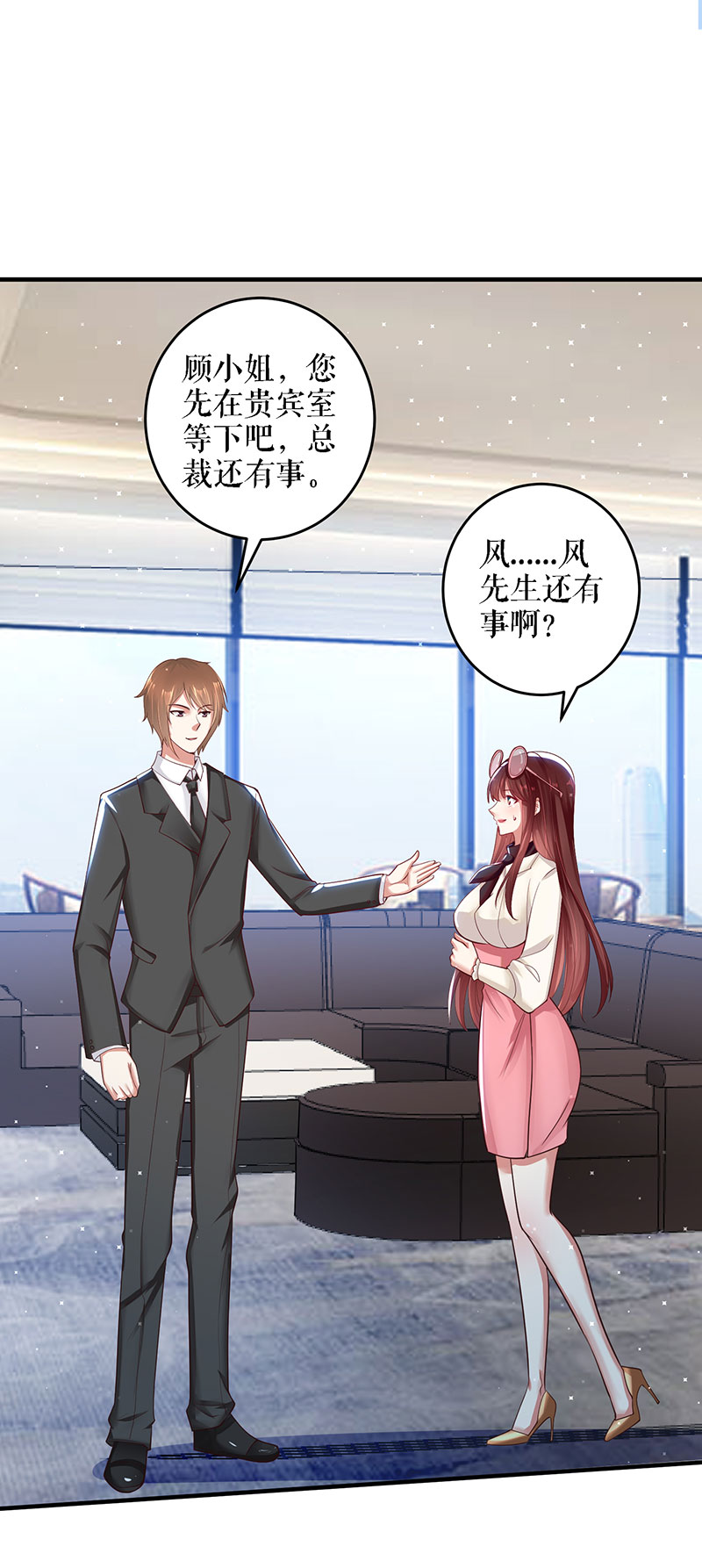 总裁宠妻太强悍第20话 人前人后两模样