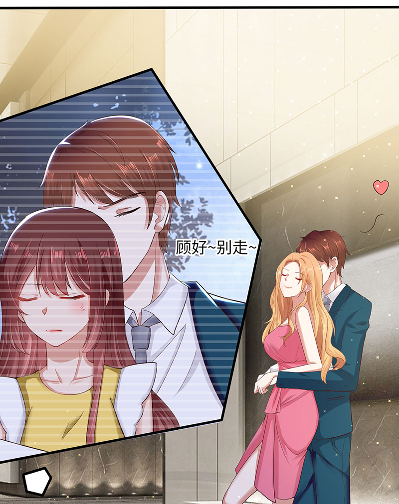 总裁宠妻太强悍第20话 人前人后两模样