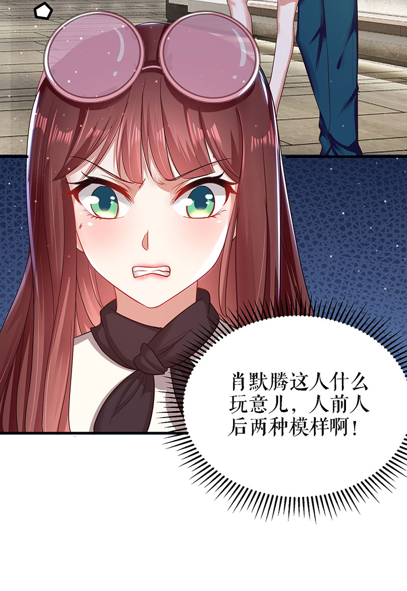 总裁宠妻太强悍第20话 人前人后两模样