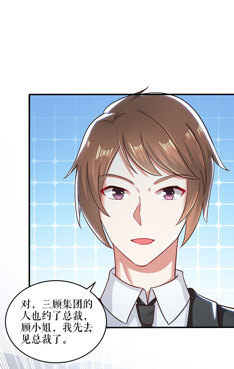 总裁宠妻太强悍第20话 人前人后两模样