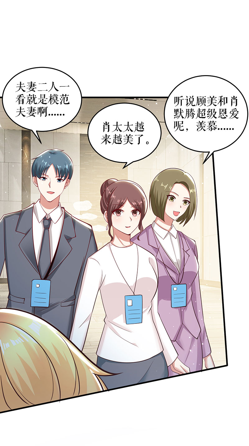 总裁宠妻太强悍第20话 人前人后两模样