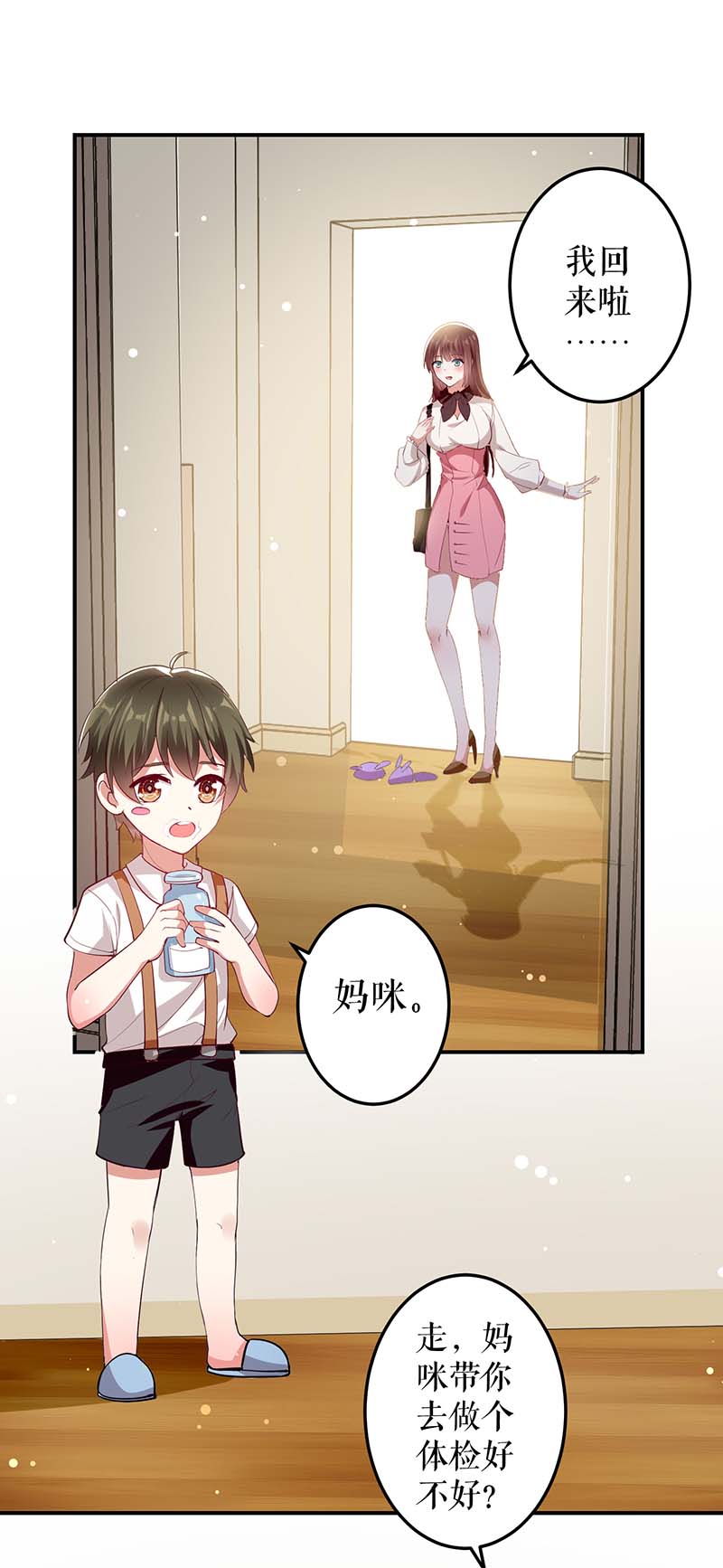 总裁宠妻太强悍第24话 验DNA