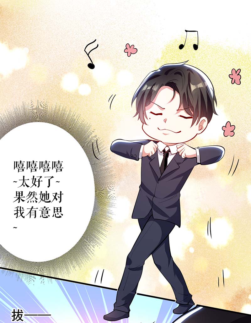 总裁宠妻太强悍第24话 验DNA