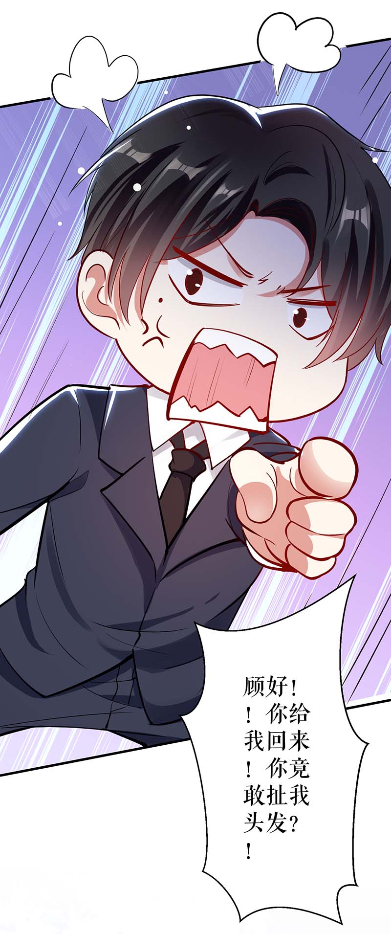 总裁宠妻太强悍第24话 验DNA