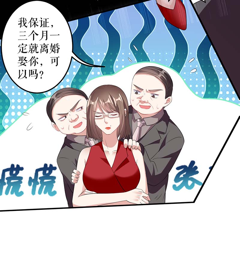 总裁宠妻太强悍第25话 陈立飞的秘密