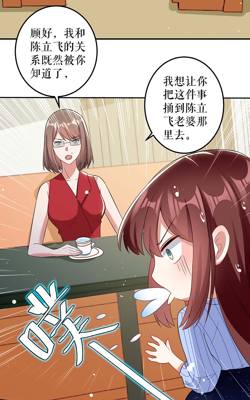 总裁宠妻太强悍第25话 陈立飞的秘密