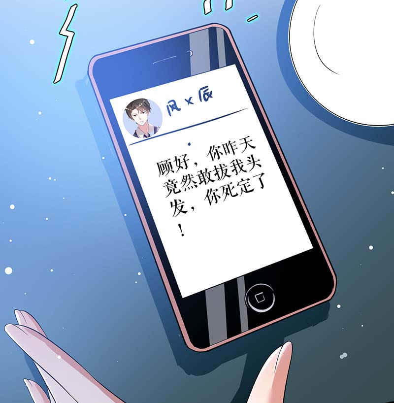 总裁宠妻太强悍第25话 陈立飞的秘密