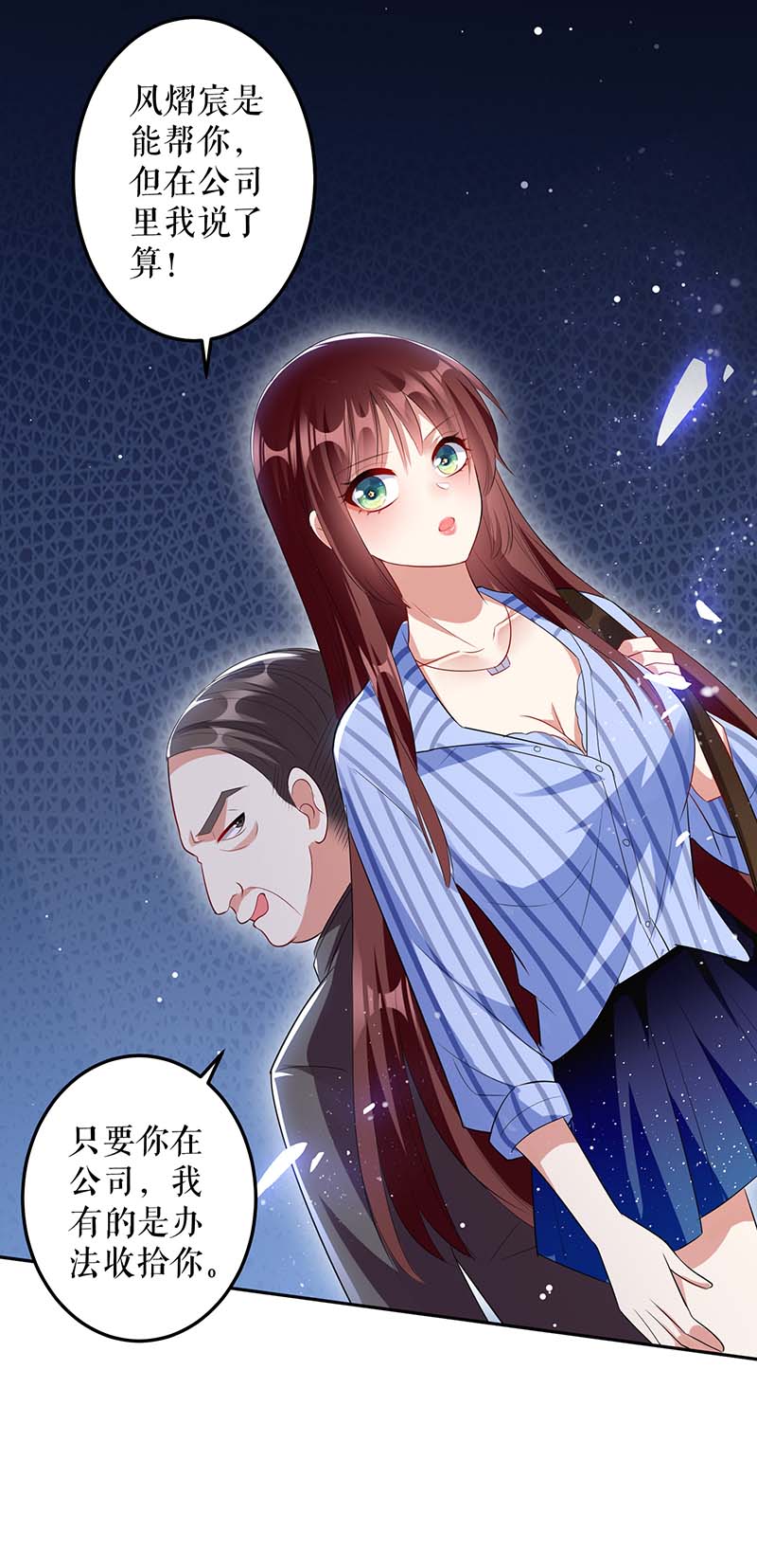 总裁宠妻太强悍第25话 陈立飞的秘密