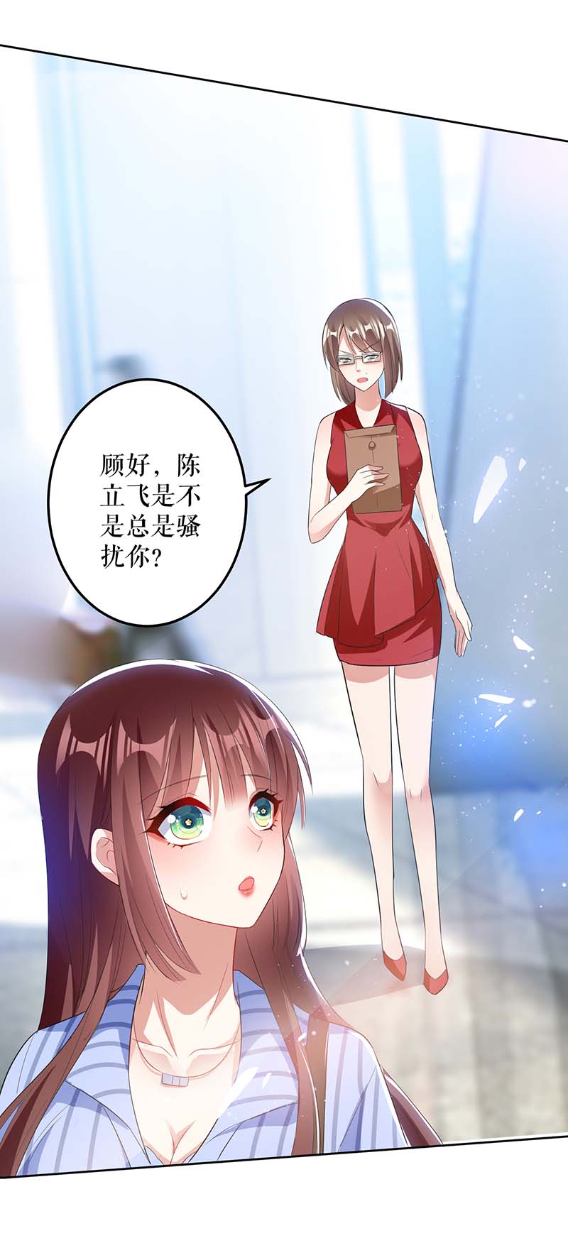 总裁宠妻太强悍第25话 陈立飞的秘密