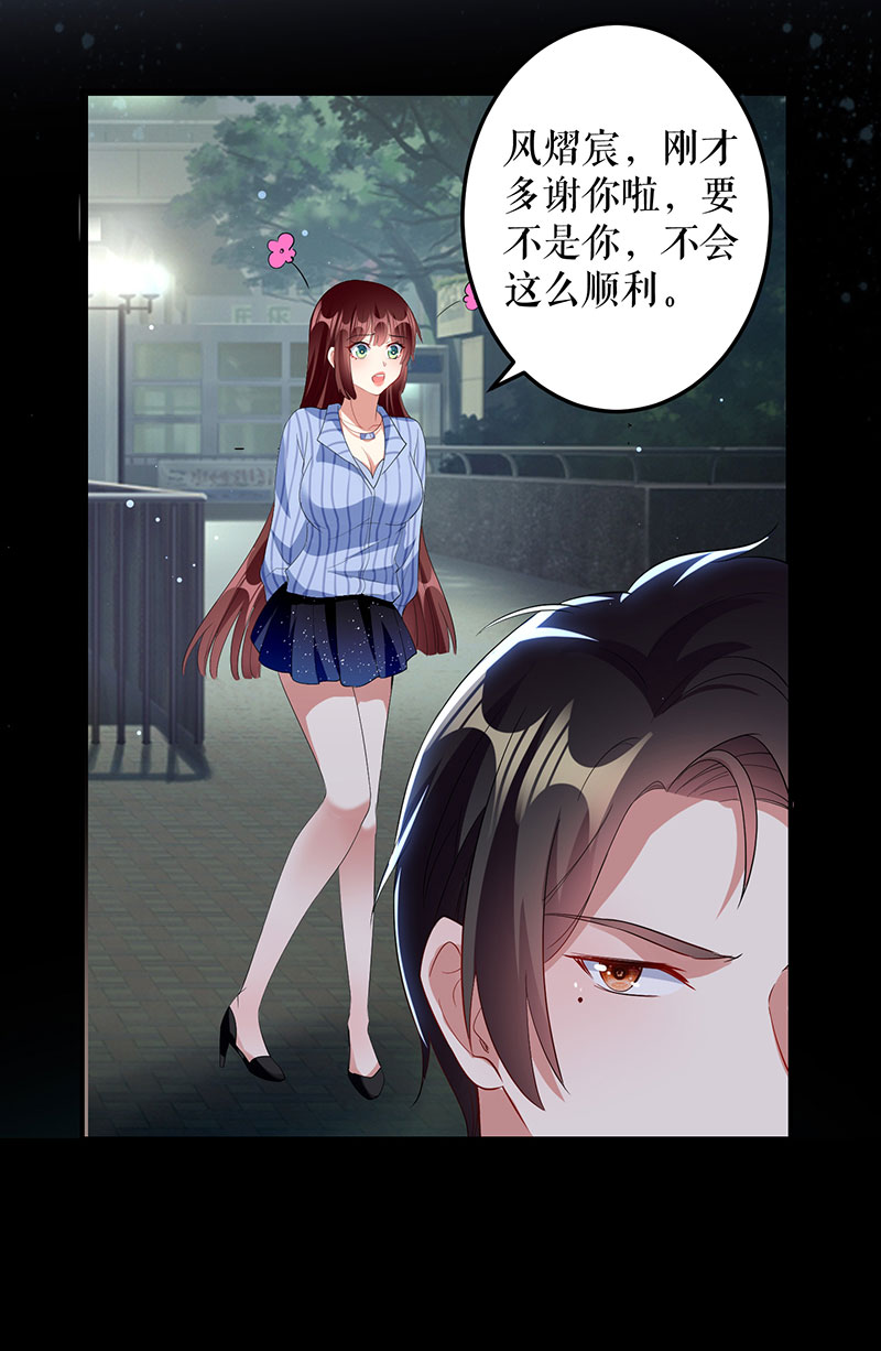 总裁宠妻太强悍第28话 有胆咬我啊