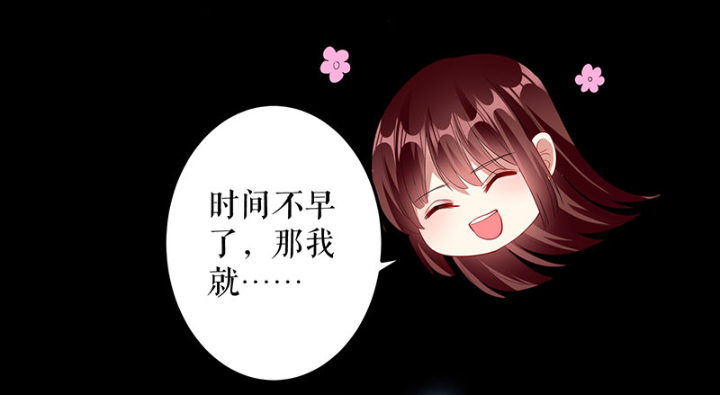 总裁宠妻太强悍第28话 有胆咬我啊