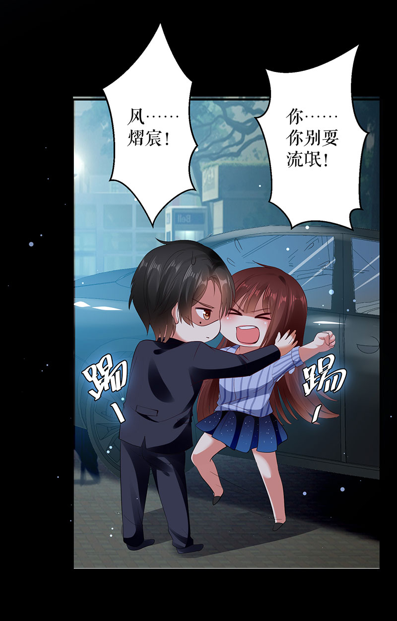 总裁宠妻太强悍第28话 有胆咬我啊