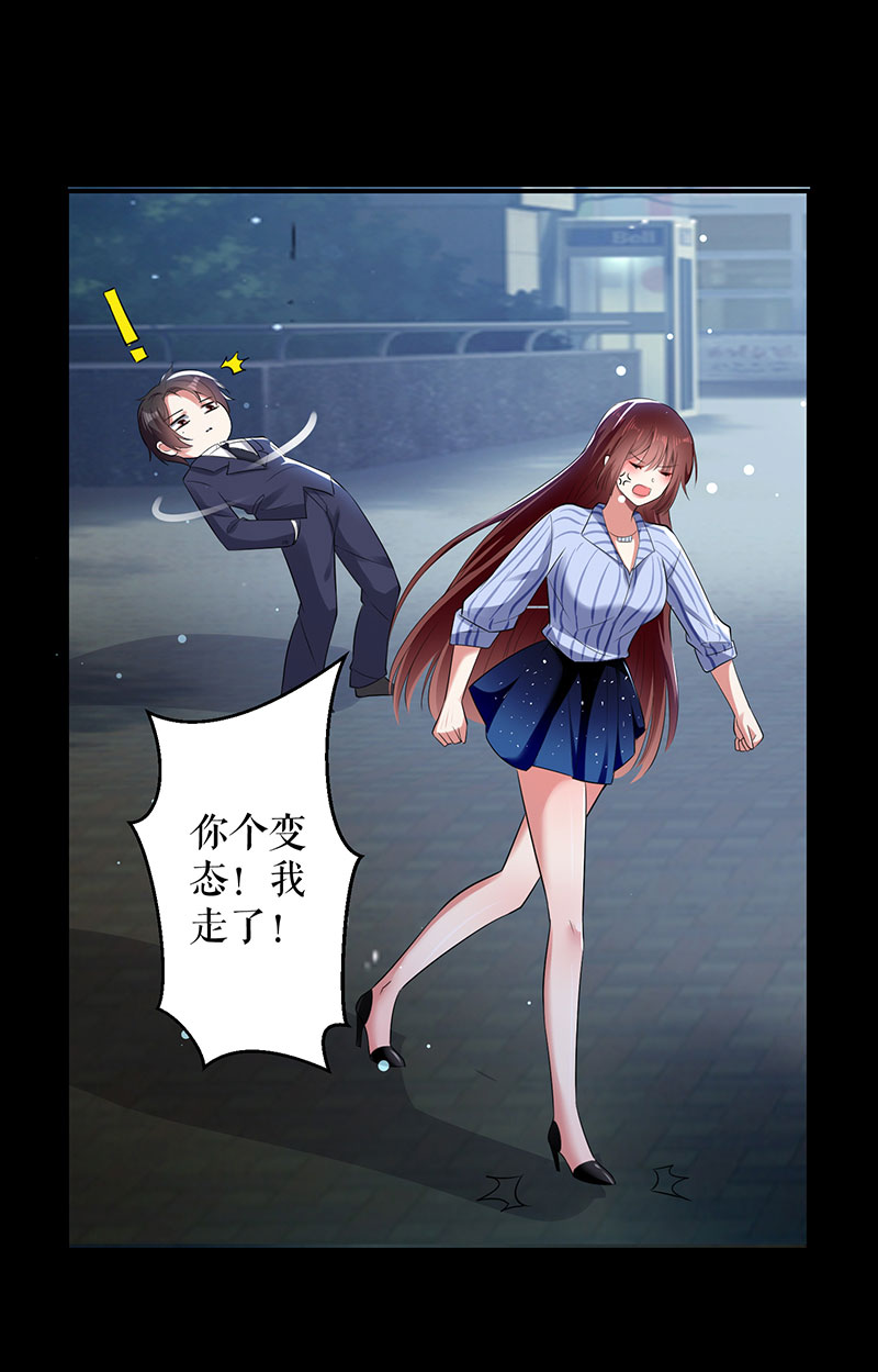 总裁宠妻太强悍第28话 有胆咬我啊