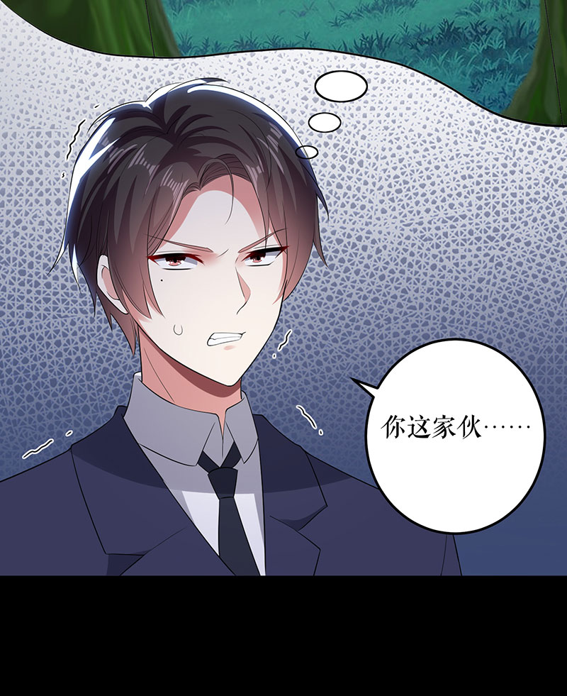 总裁宠妻太强悍第28话 有胆咬我啊