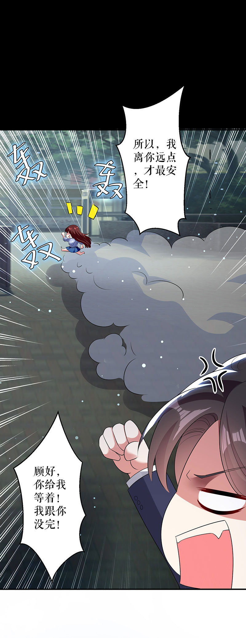 总裁宠妻太强悍第28话 有胆咬我啊