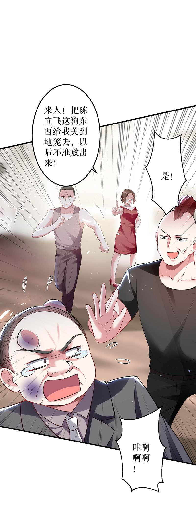 总裁宠妻太强悍第28话 有胆咬我啊