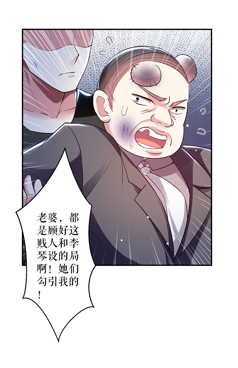 总裁宠妻太强悍第28话 有胆咬我啊